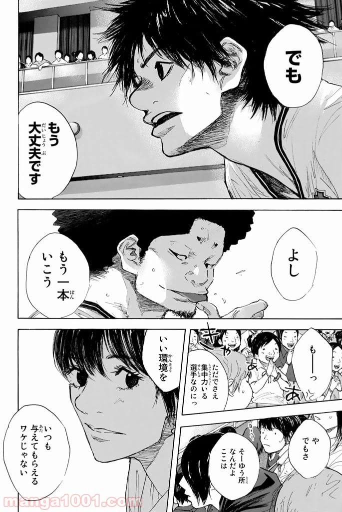 ページ 10 — 第281話
