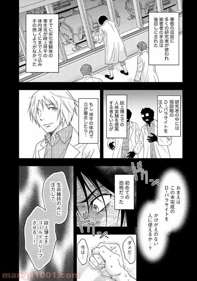 ページ 33 — 第16話