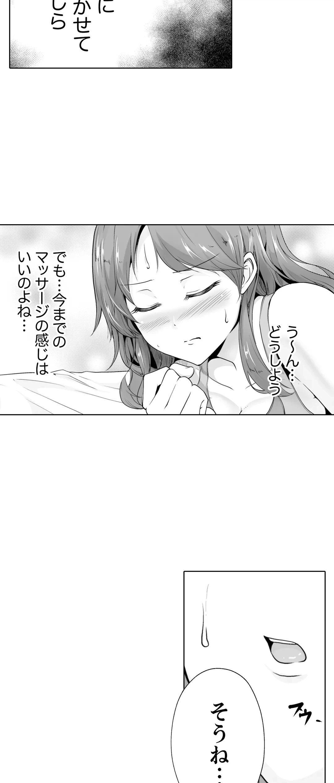 ページ 10 — 第13話