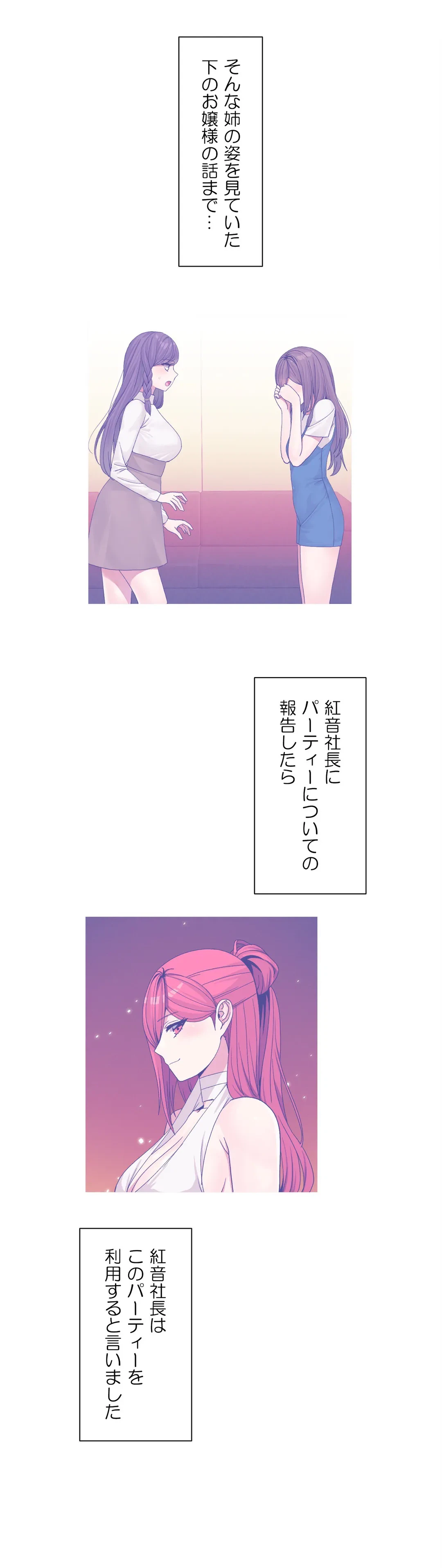 ページ 12 — 第53話