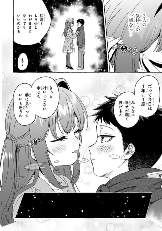 ページ 14 — 第29話