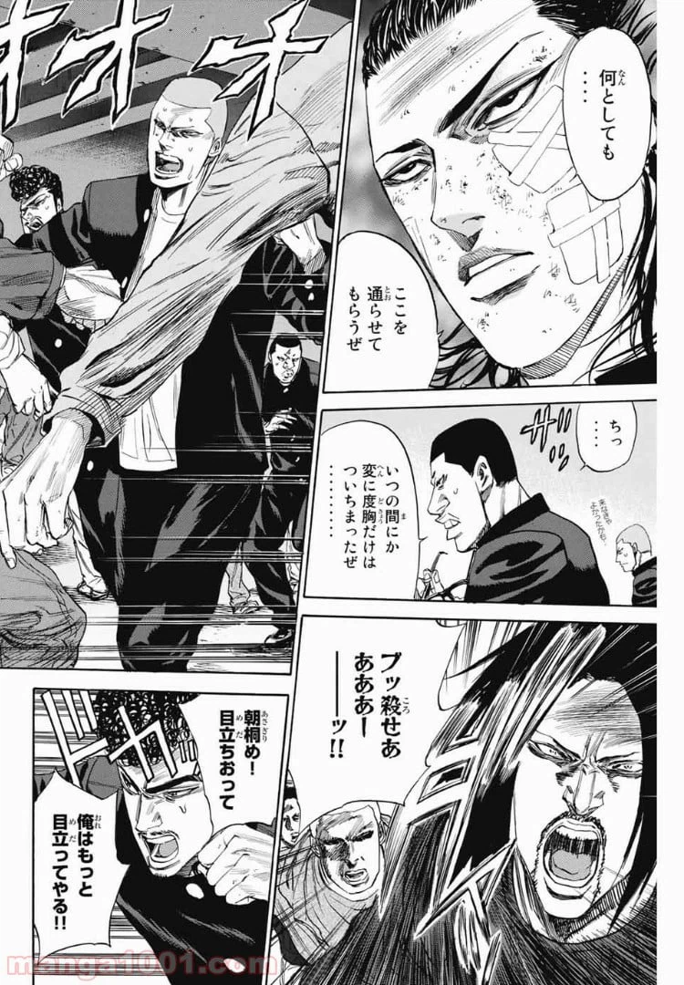 ページ 4 — 第102話