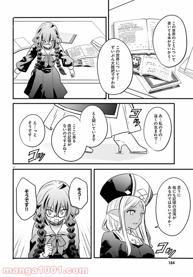 ページ 4 — 第4.2話