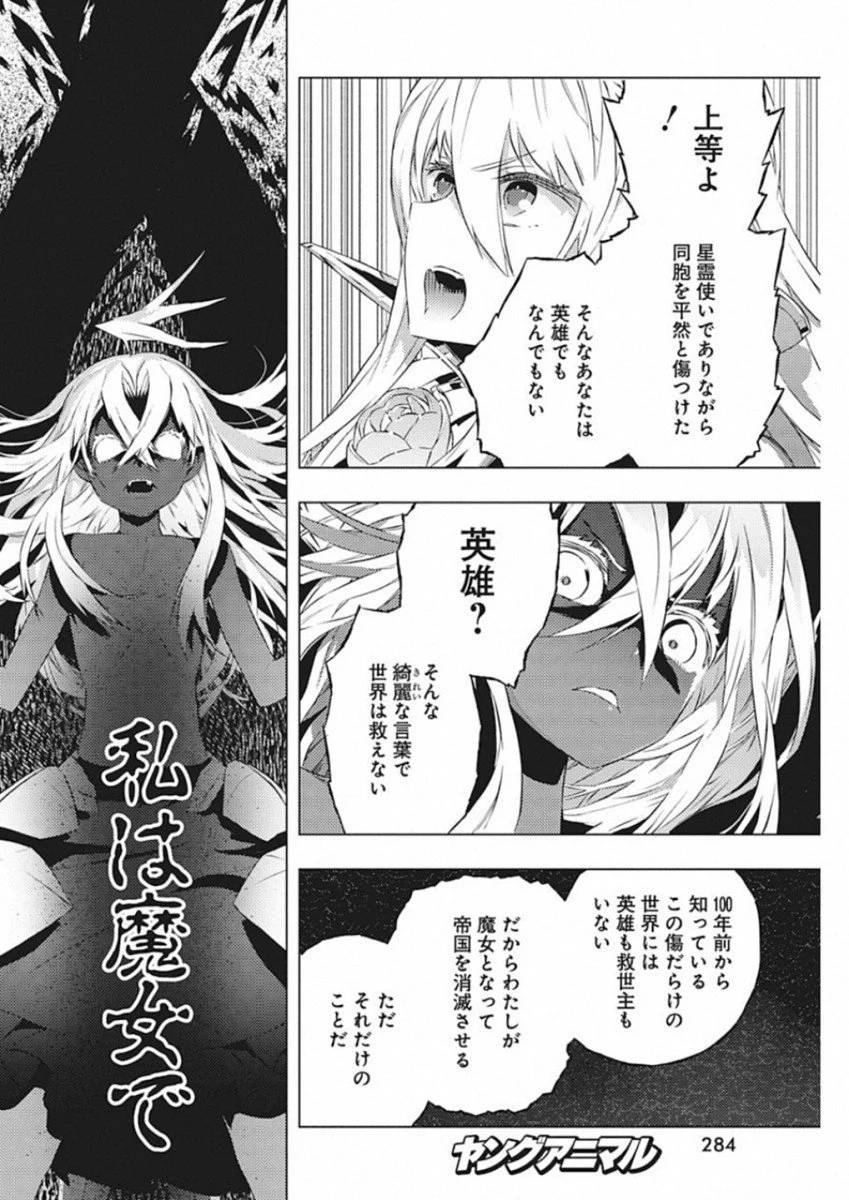 ページ 18 — 第11話