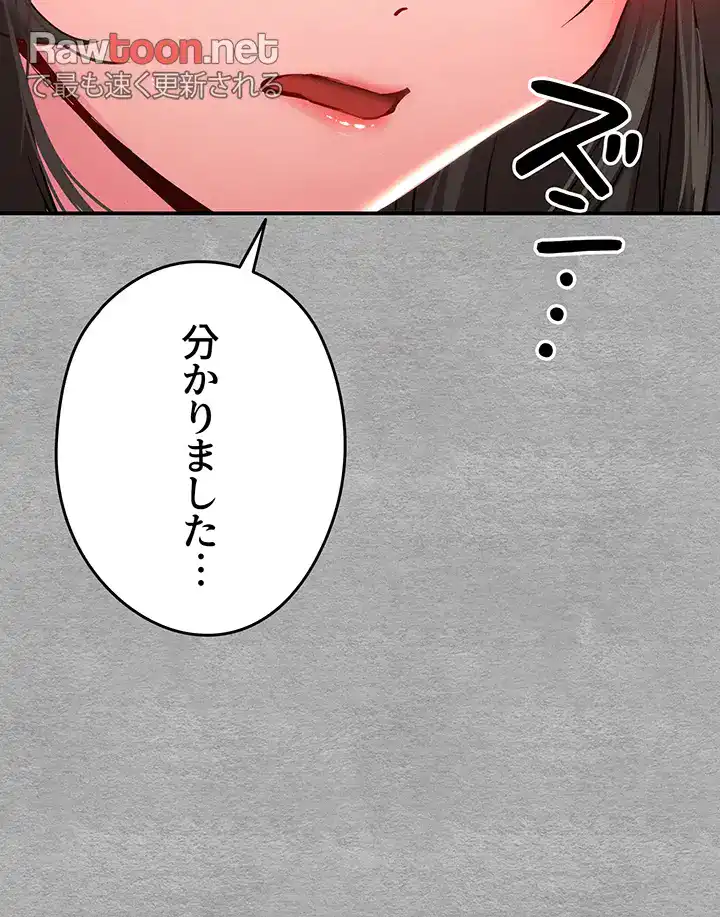ページ 48 — 第5話