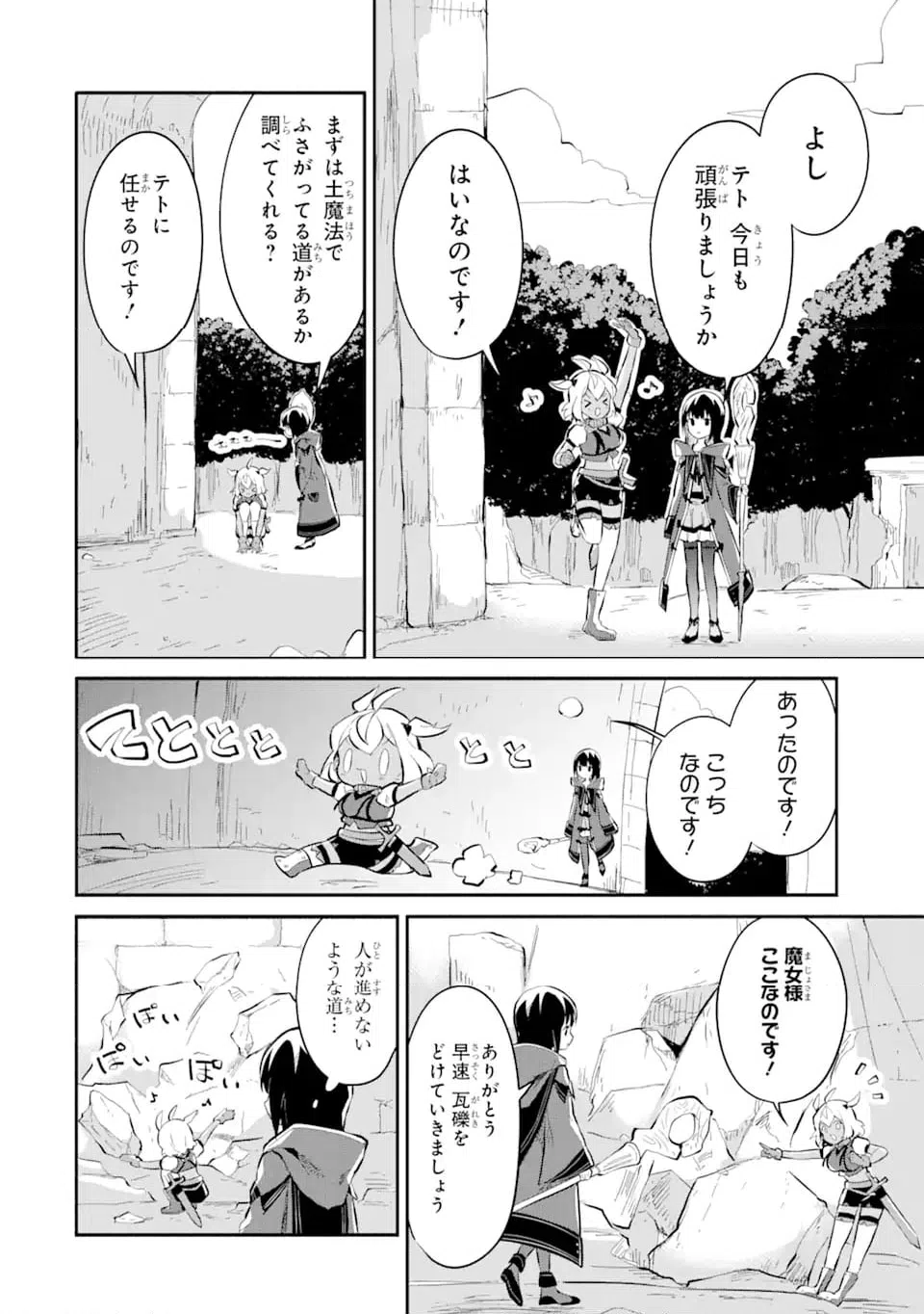 ページ 6 — 第15.2話