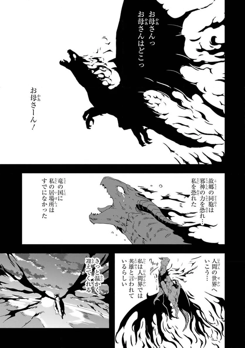 ページ 21 — 第23話