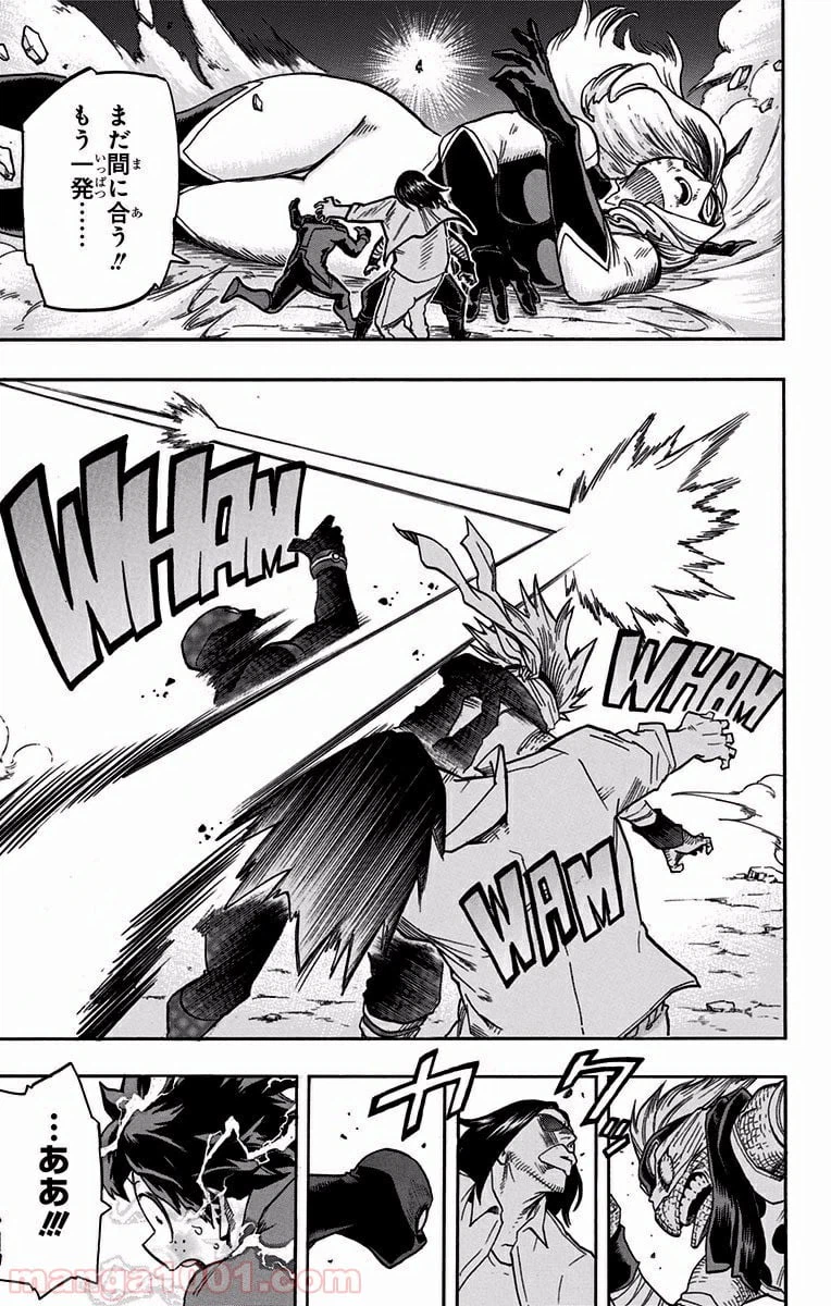 ページ 7 — 第91話