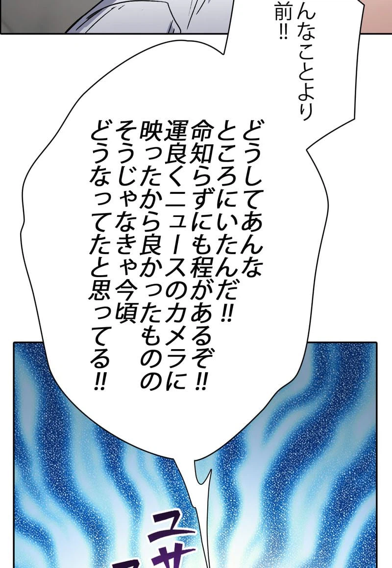 ページ 27 — 第43話