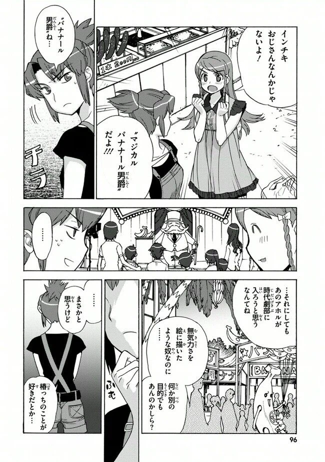 ページ 12 — 第30話