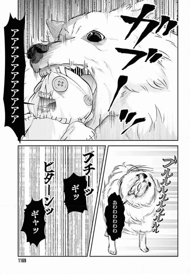 ページ 13 — 第1話