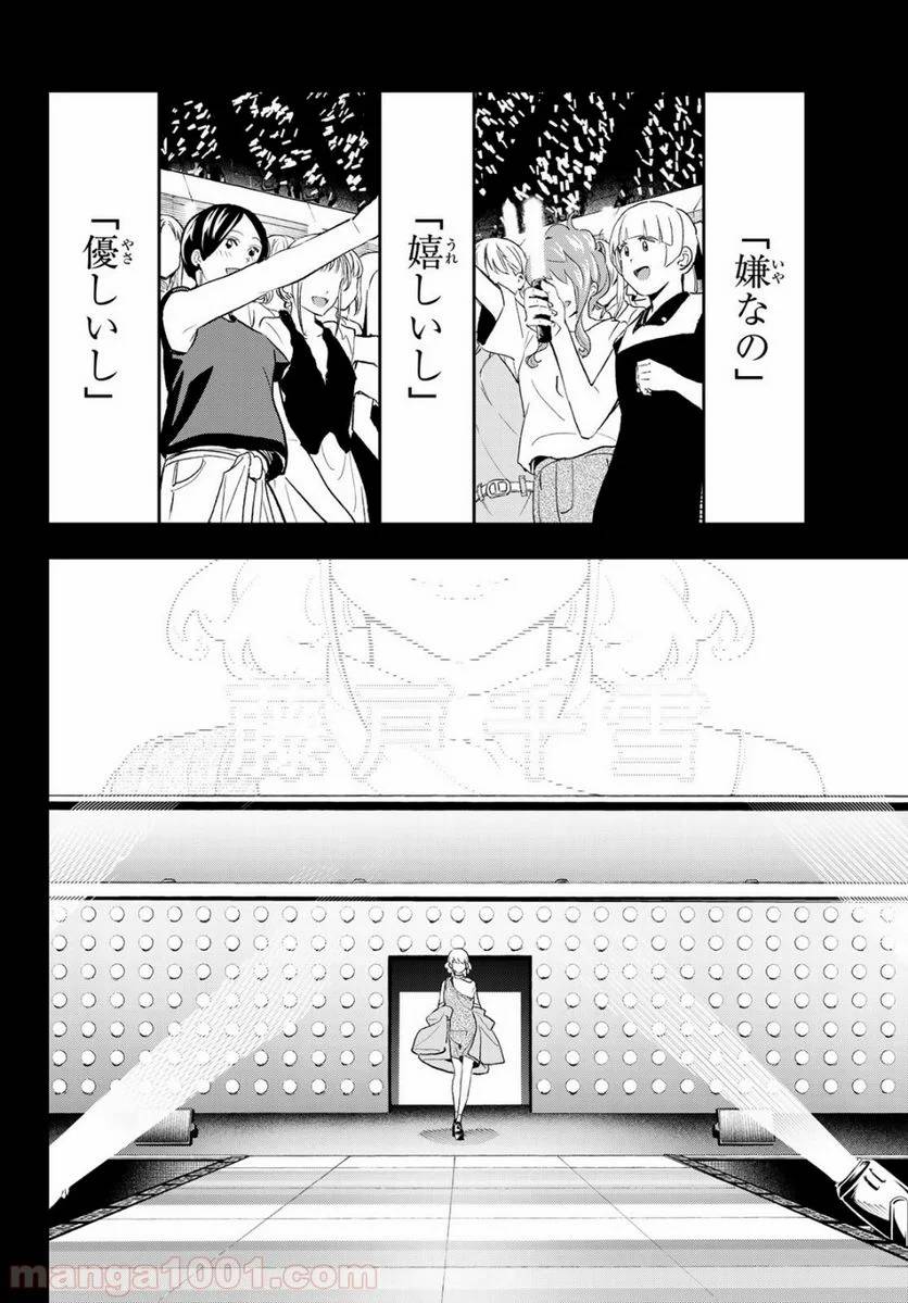 ページ 14 — 第126話