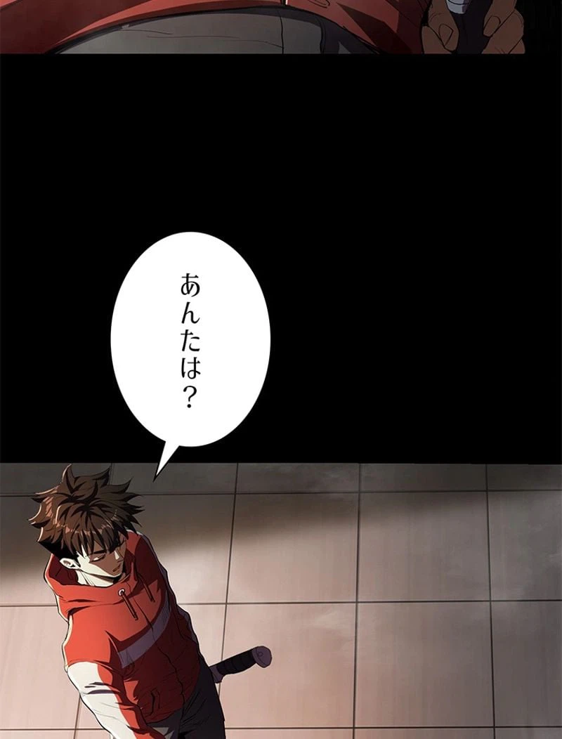 ページ 8 — 第3話