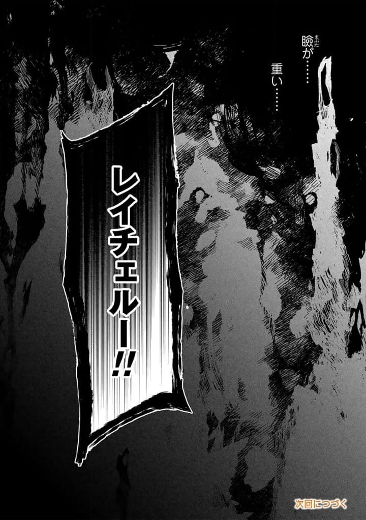ページ 13 — 第13.2話