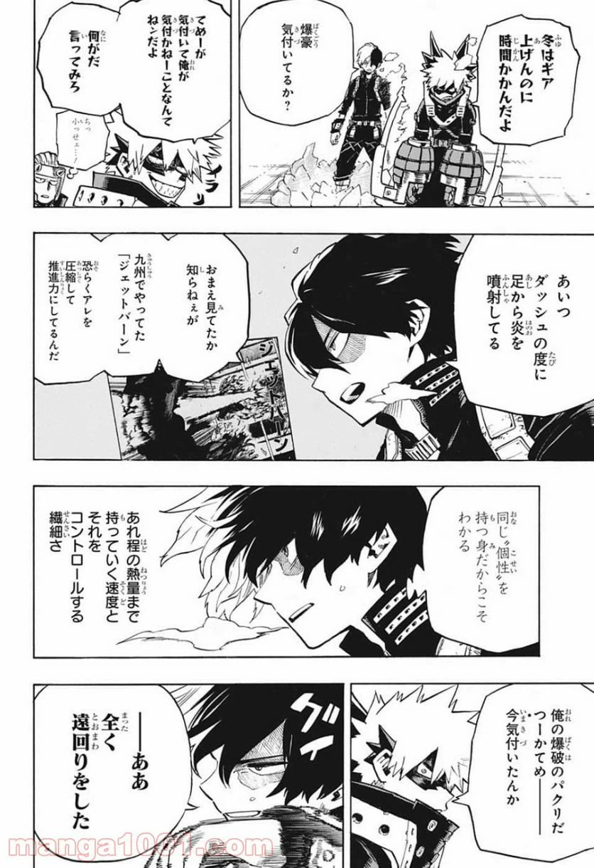 ページ 4 — 第248話