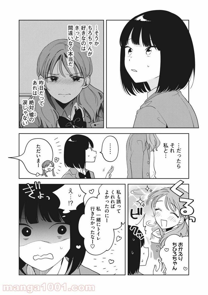ページ 9 — 第4話