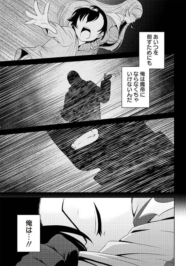 ページ 16 — 第1.2話