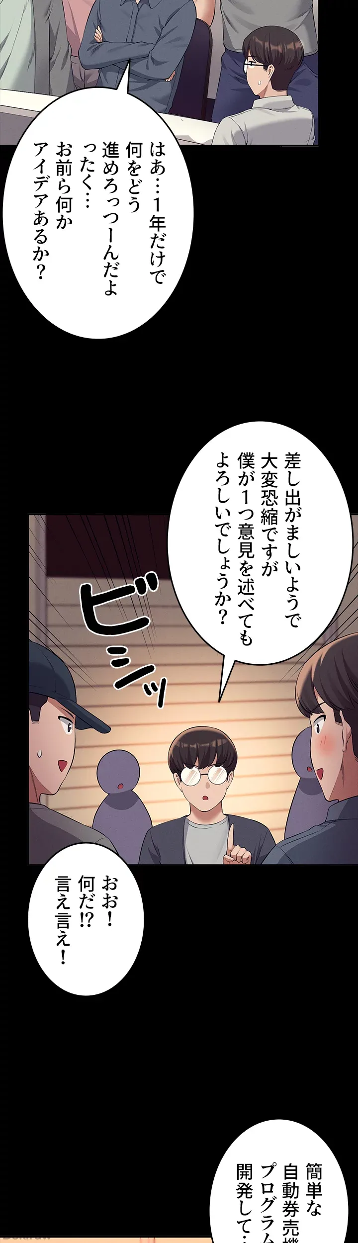 ページ 22 — 第46話