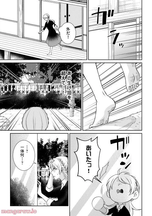 ページ 6 — 第5話