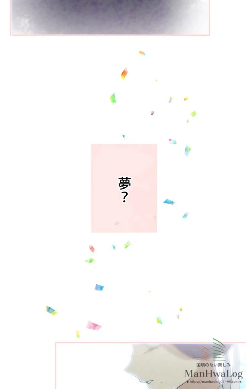 ページ 7 — 第2話
