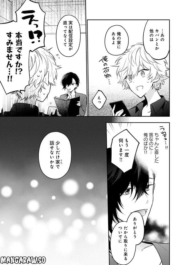 ページ 9 — 第2.1話