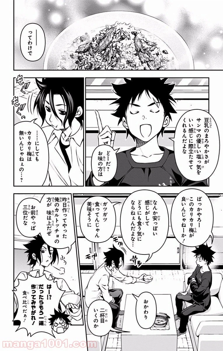 ページ 4 — 第105話