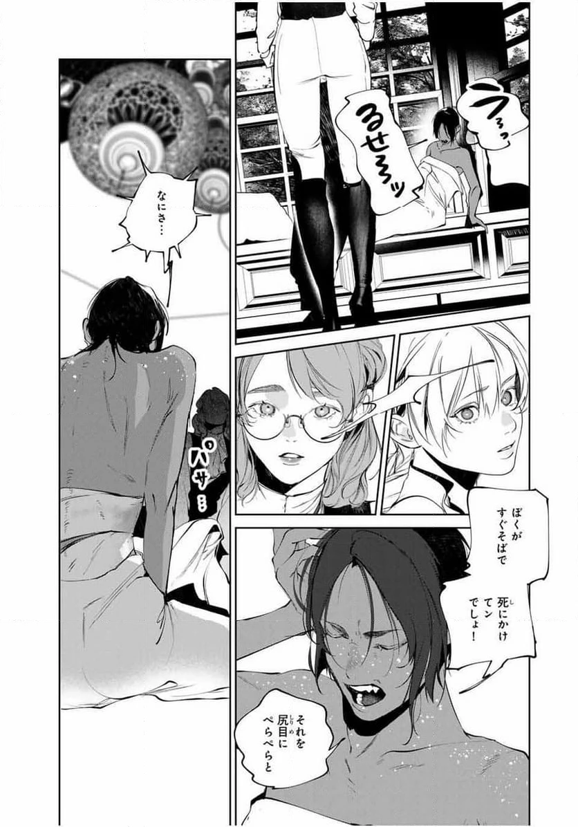 ページ 15 — 第14話