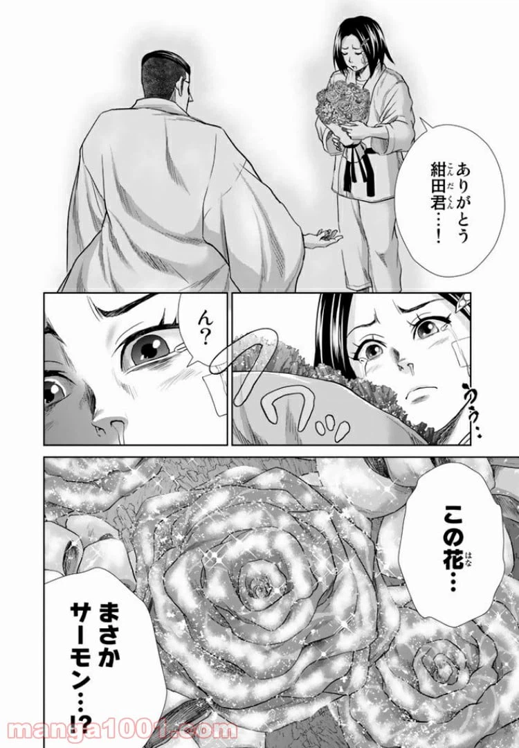 ページ 6 — 第7.1話
