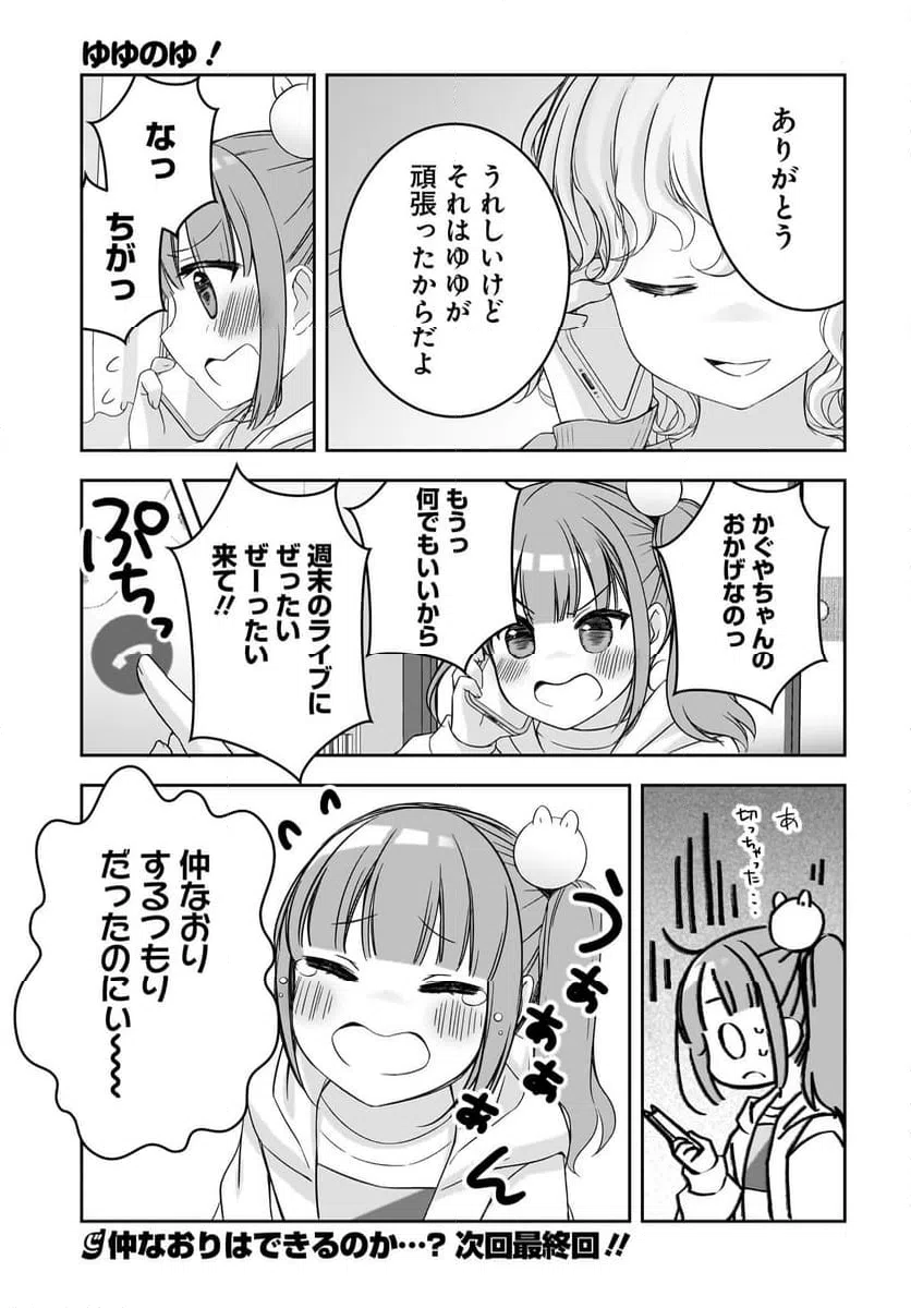ページ 27 — 第16話
