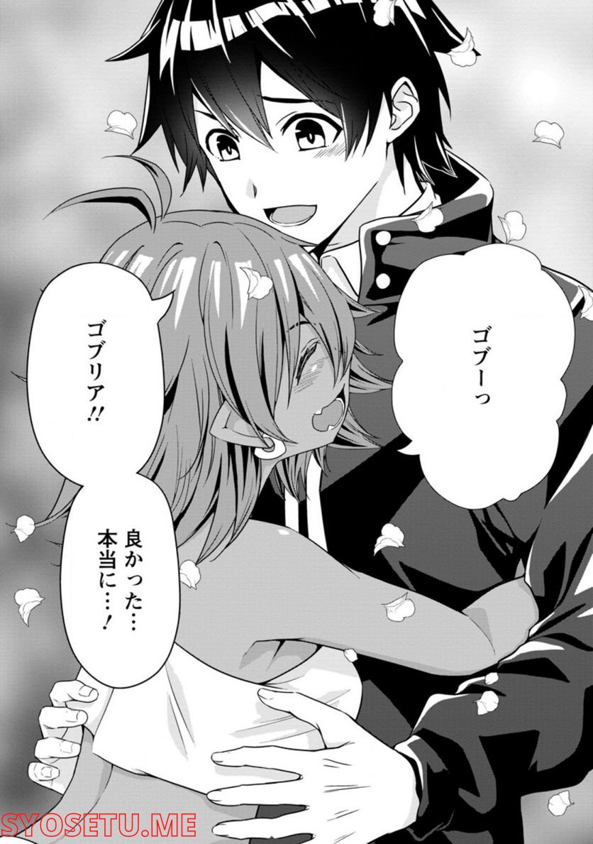 ページ 6 — 第14.3話