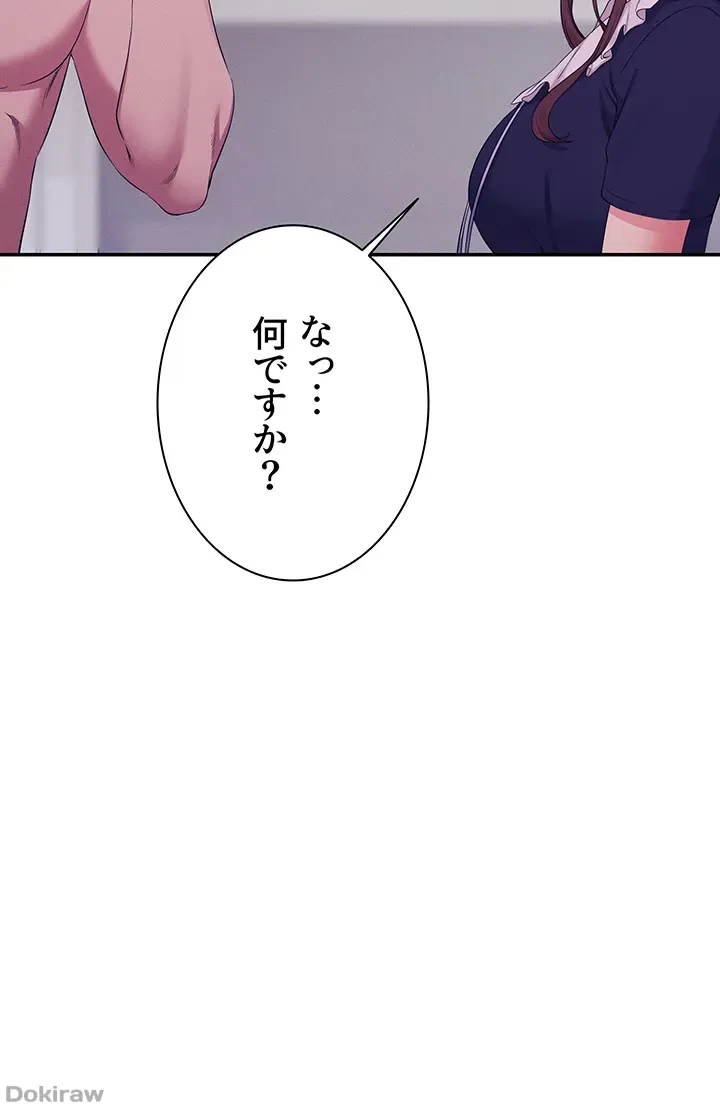 ページ 10 — 第117話