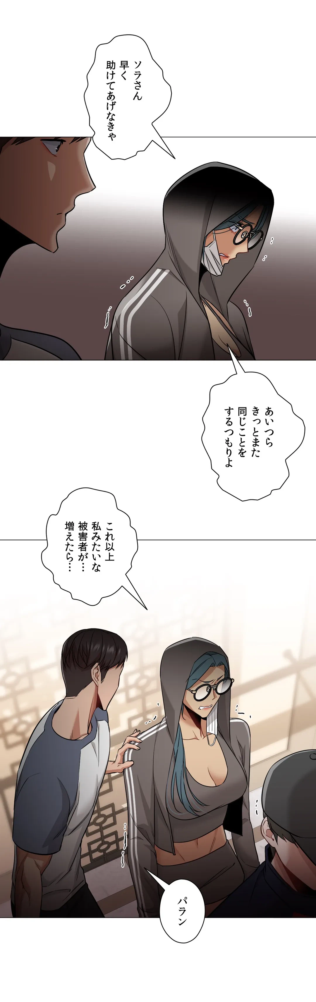 ページ 8 — 第63話