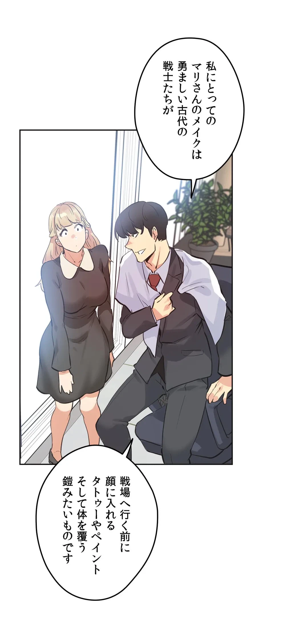 ページ 13 — 第67話
