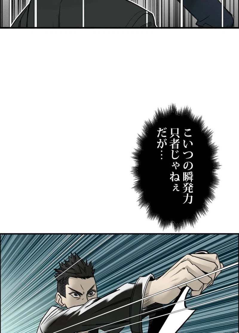 ページ 18 — 第19話