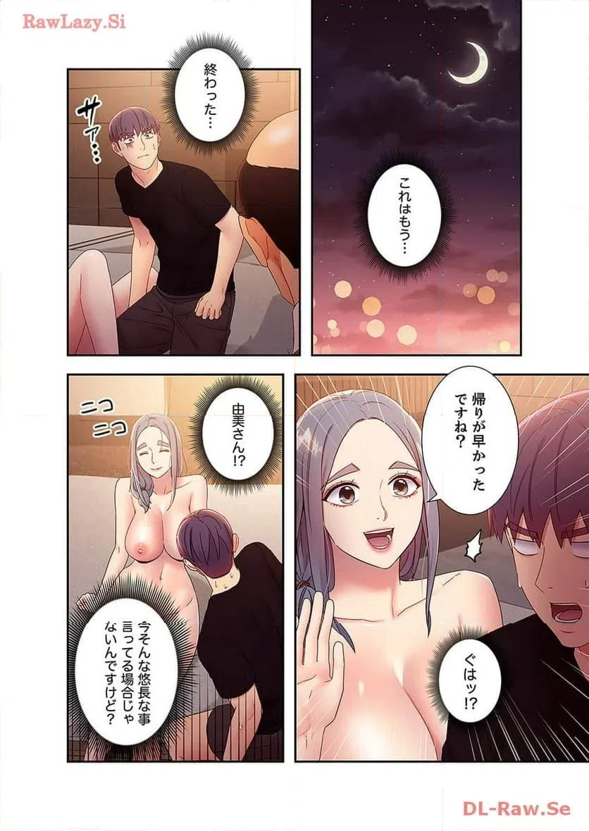 ページ 4 — 第95話