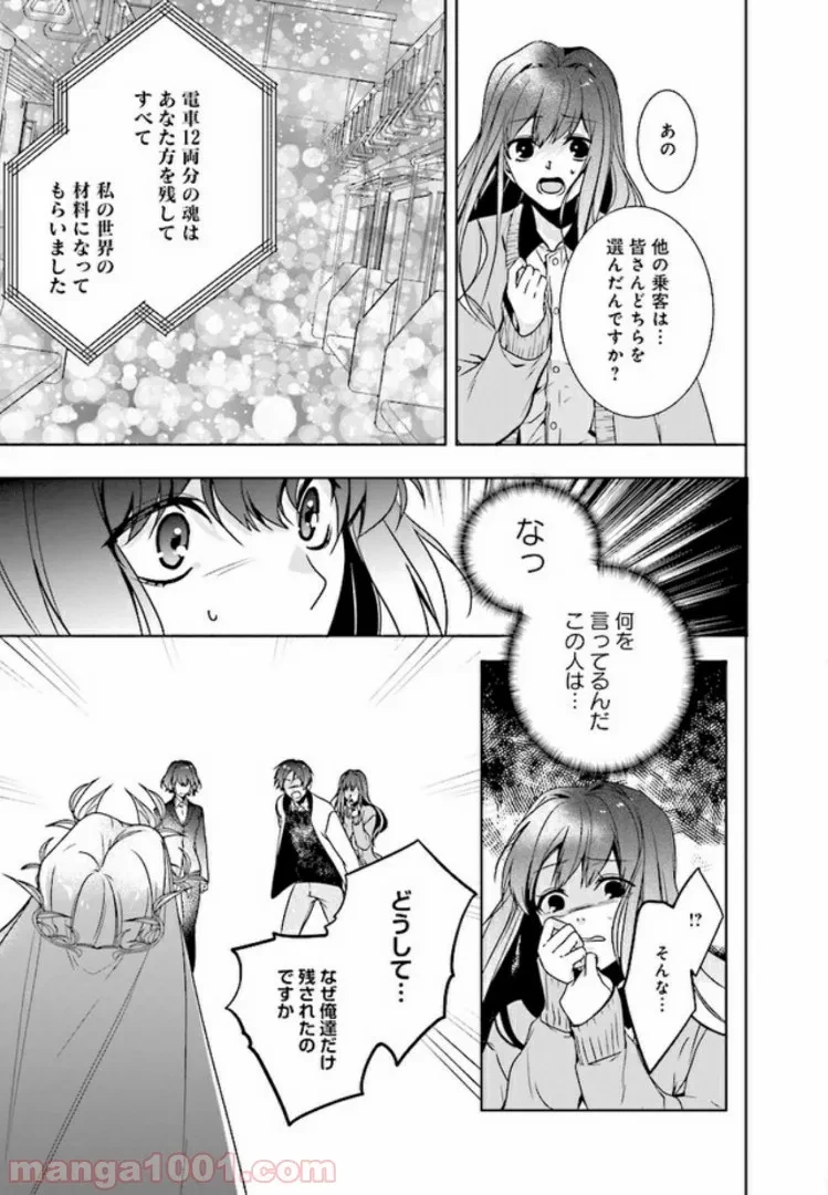 ページ 8 — 第1.1話