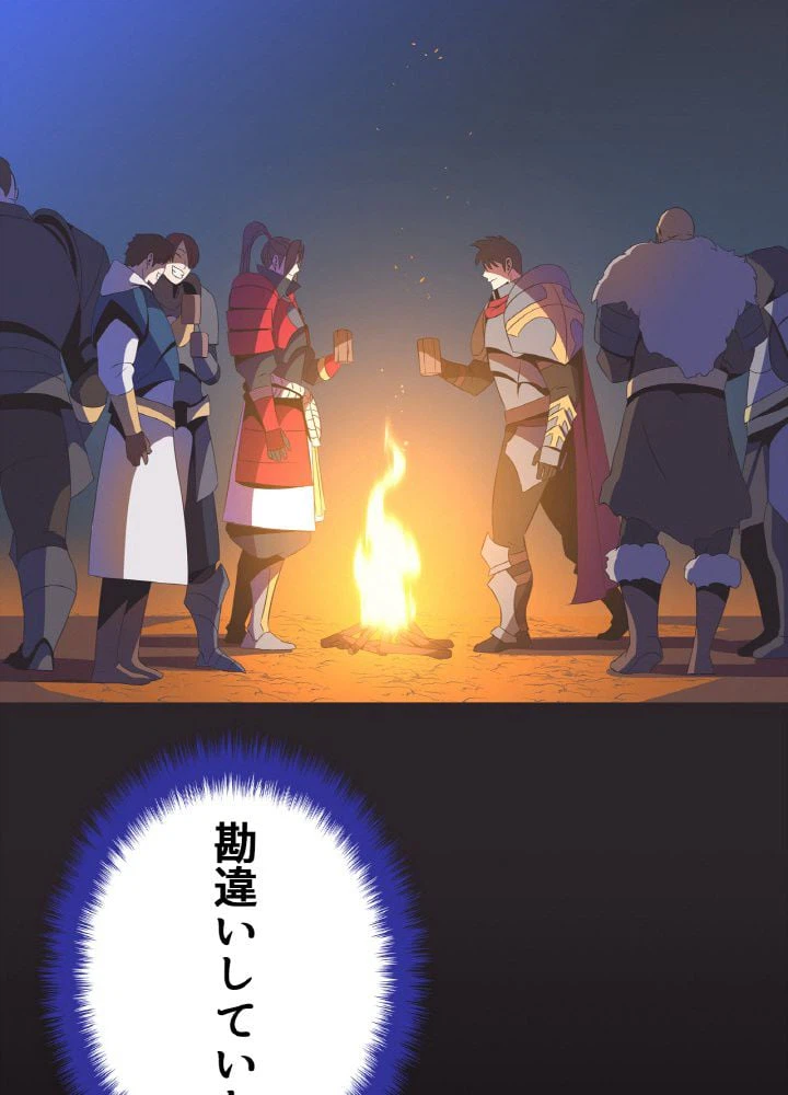 ページ 24 — 第99話