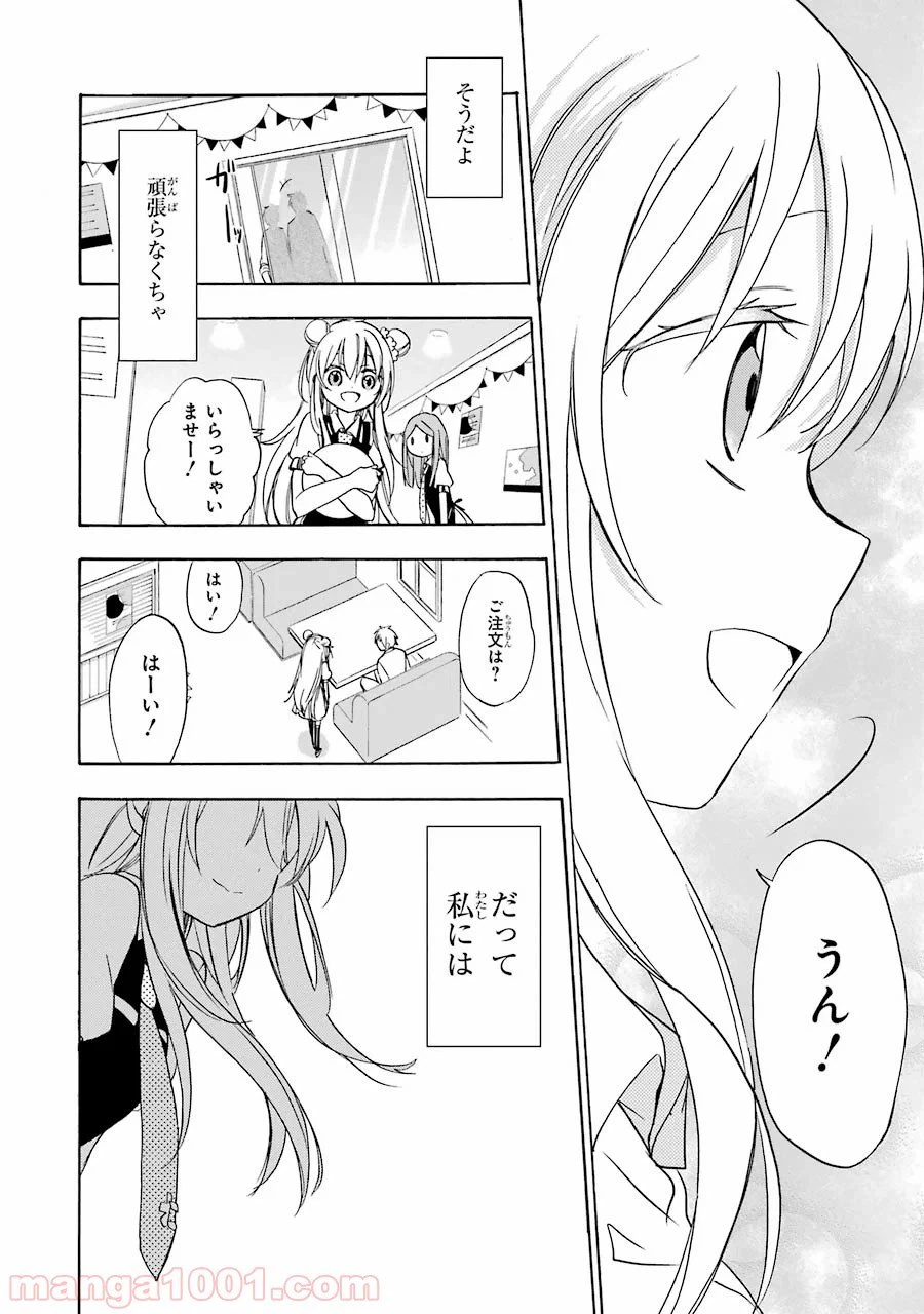 ページ 8 — 第9話