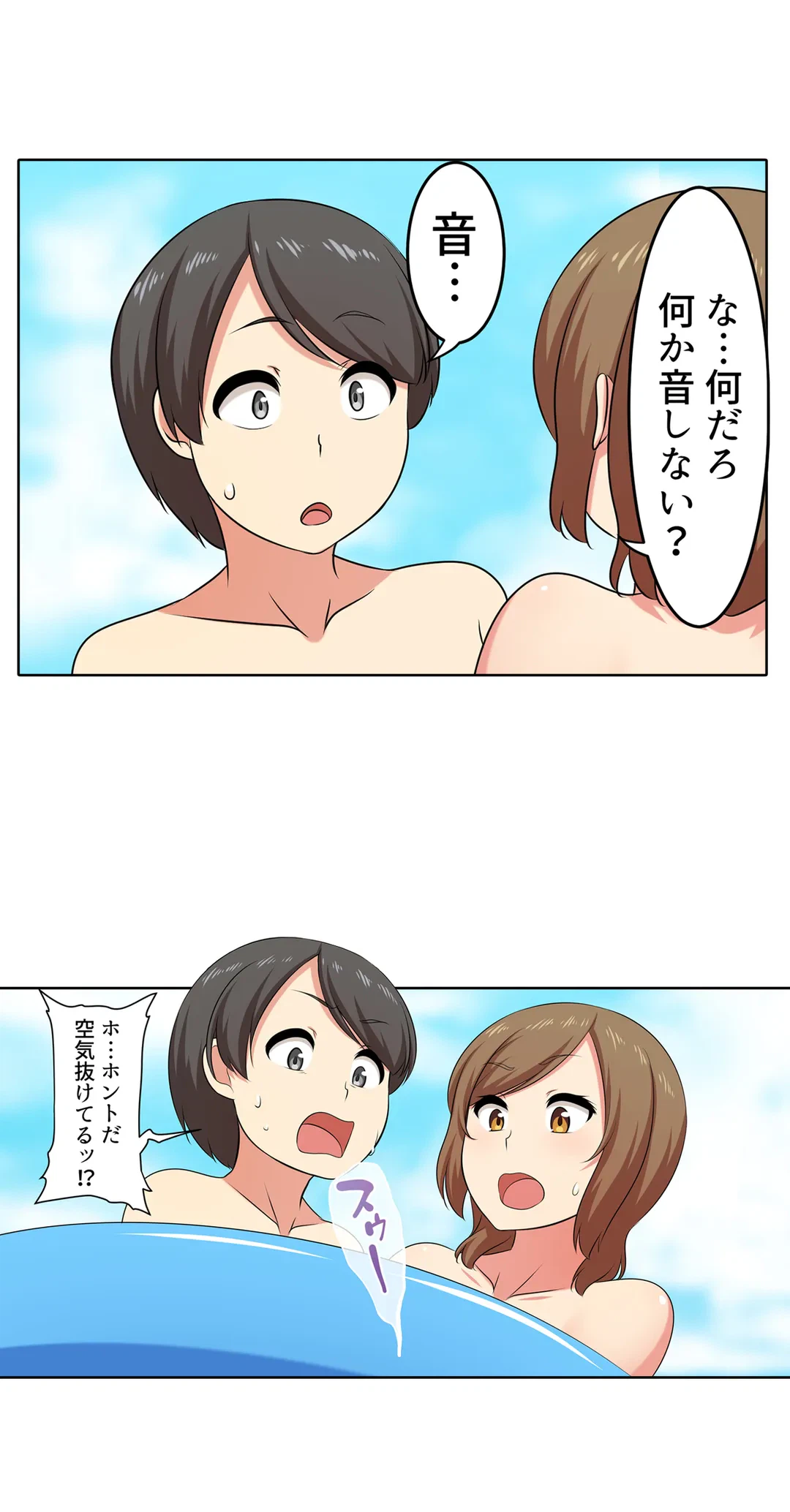 ページ 10 — 第62話