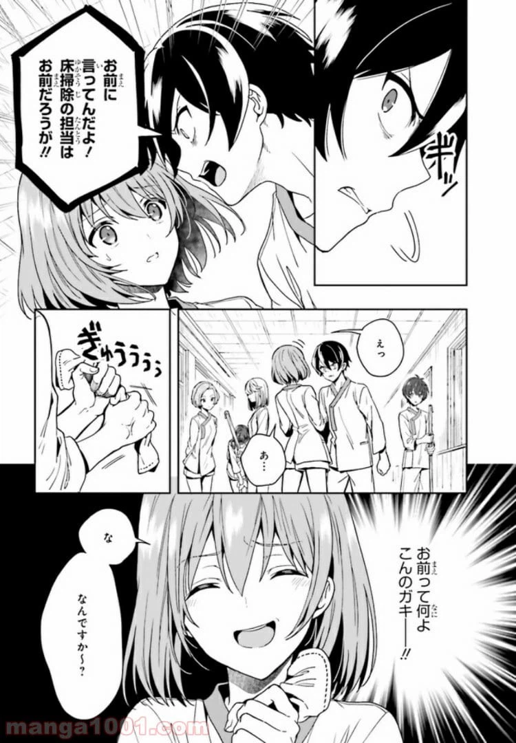 ページ 13 — 第2.1話
