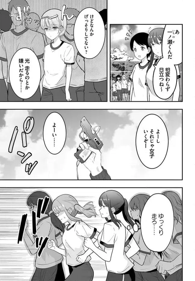 ページ 5 — 第3.1話