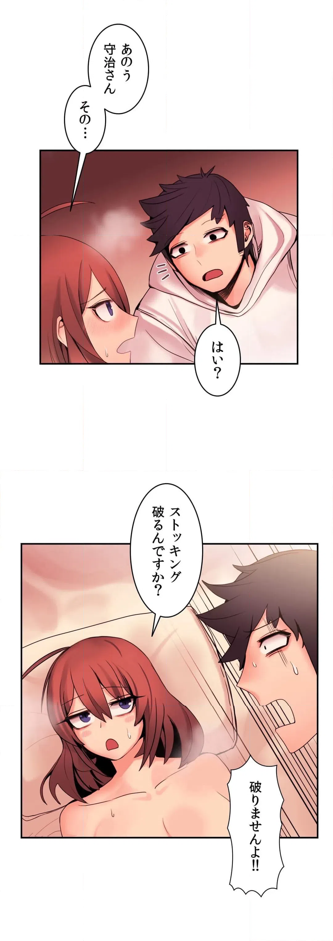 ページ 5 — 第11話