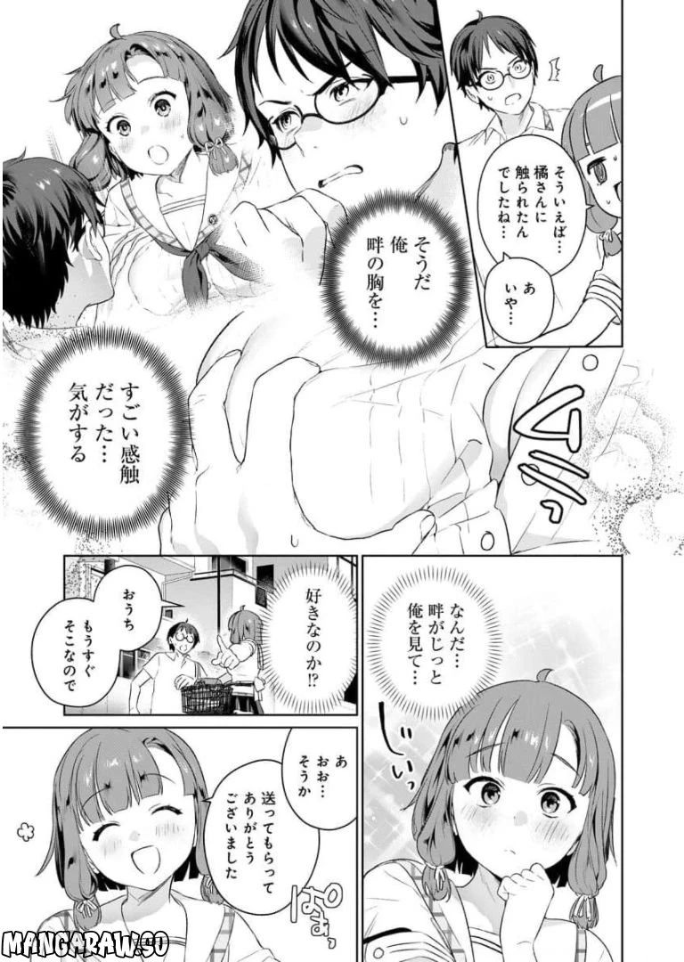ページ 28 — 第5話