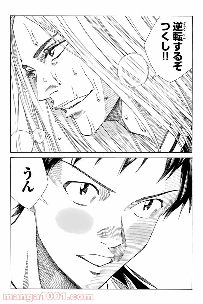 ページ 20 — 第216話