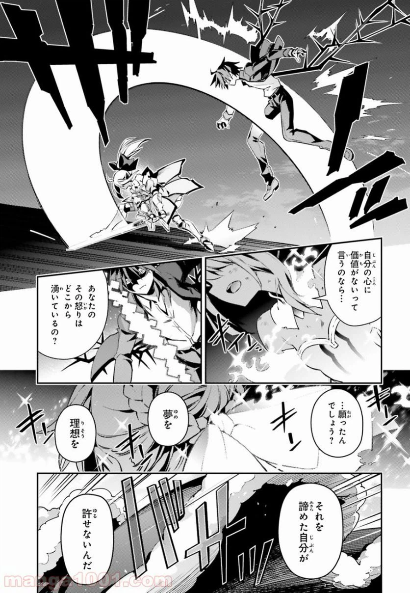 ページ 21 — 第53.3話