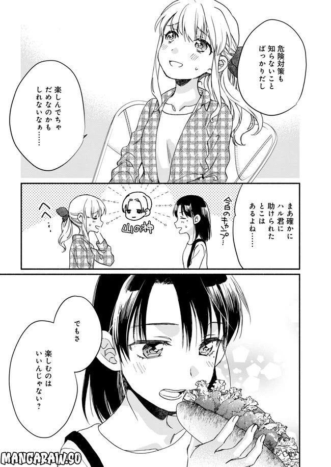 ページ 29 — 第11話
