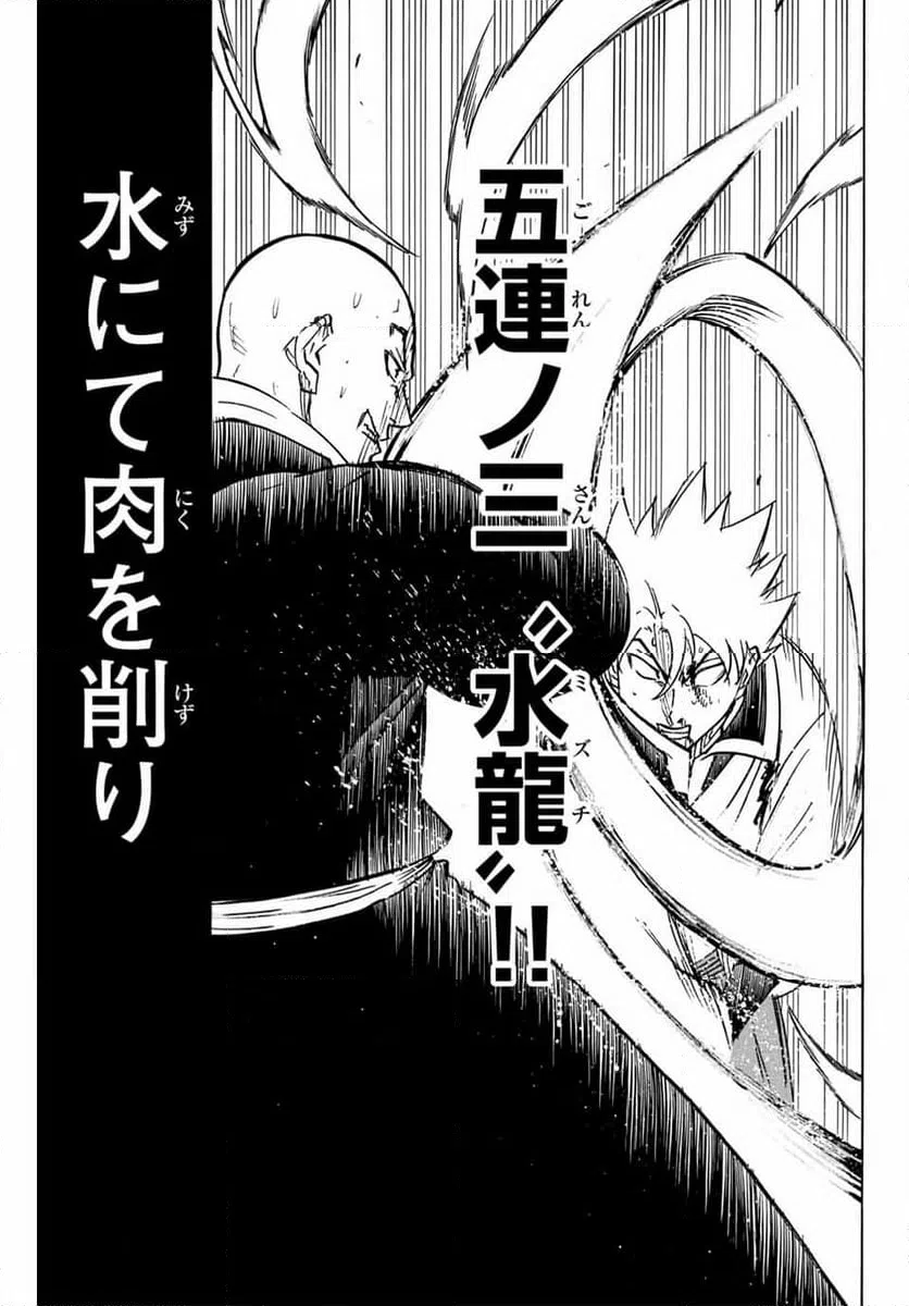 ページ 9 — 第293話