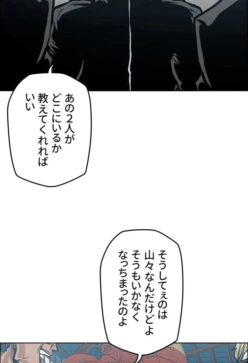 ページ 15 — 第178話