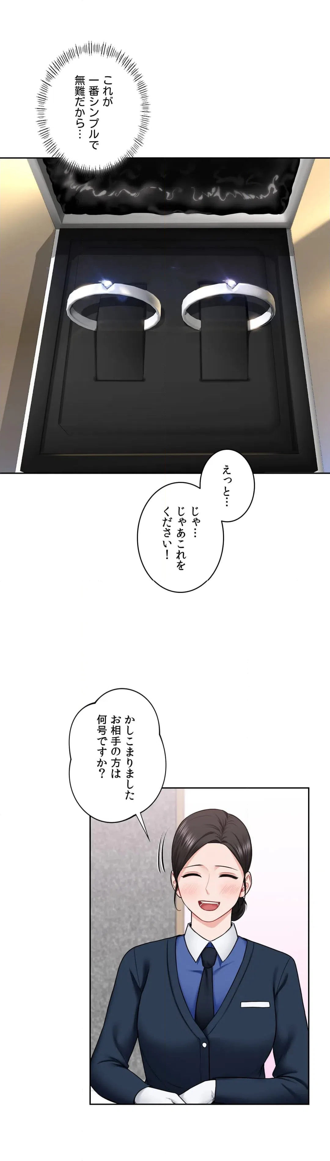 ページ 9 — 第35話