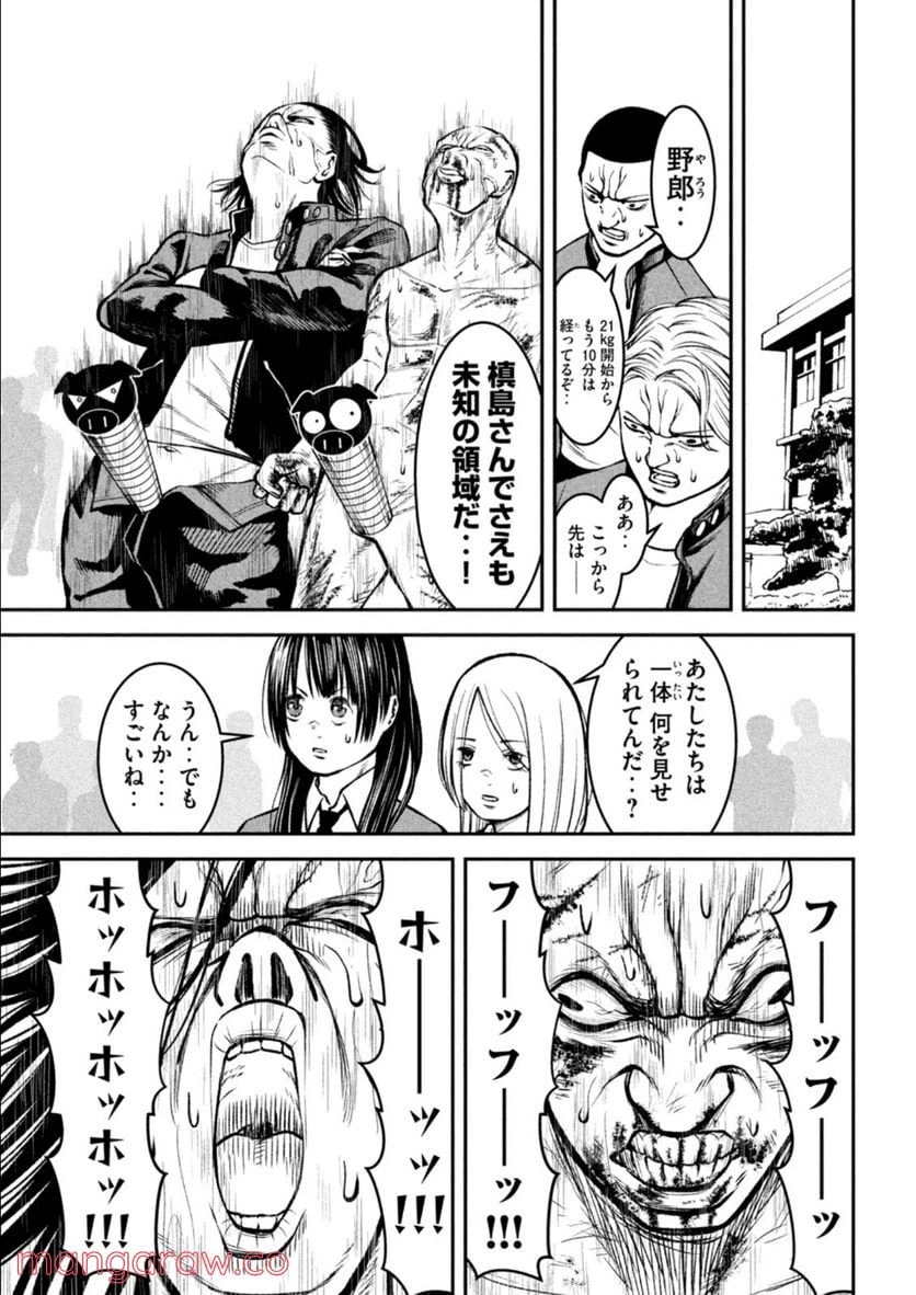 ページ 29 — 第3話